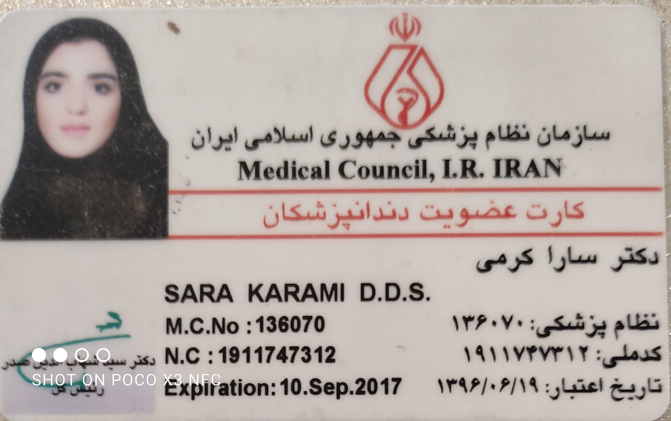 دکتر سارا کرمی